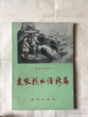 找水简谱_找朋友儿歌简谱(2)