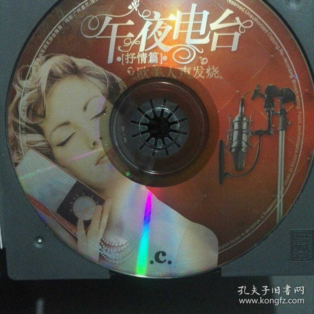 音乐光盘 12cd盘合售见图 全部测试过播放正常.