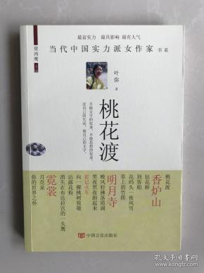 桃花渡洞箫简谱_洞箫简谱(2)