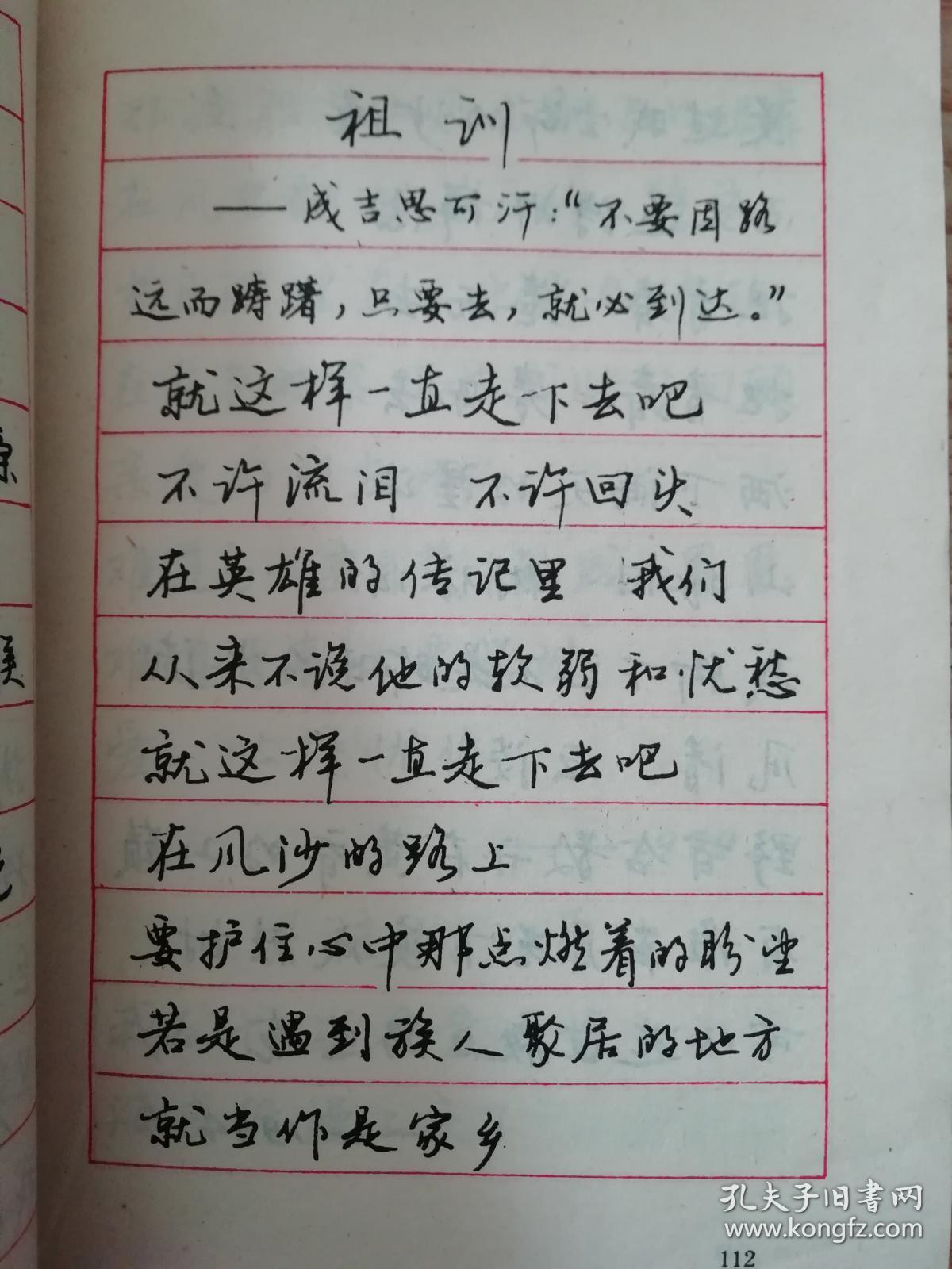 钢笔书法范本一史成俊书