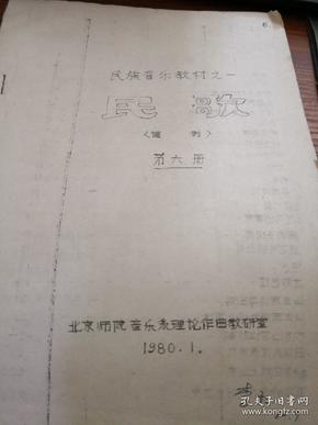 民歌曲谱书_陕北民歌酒杯杯曲谱(2)