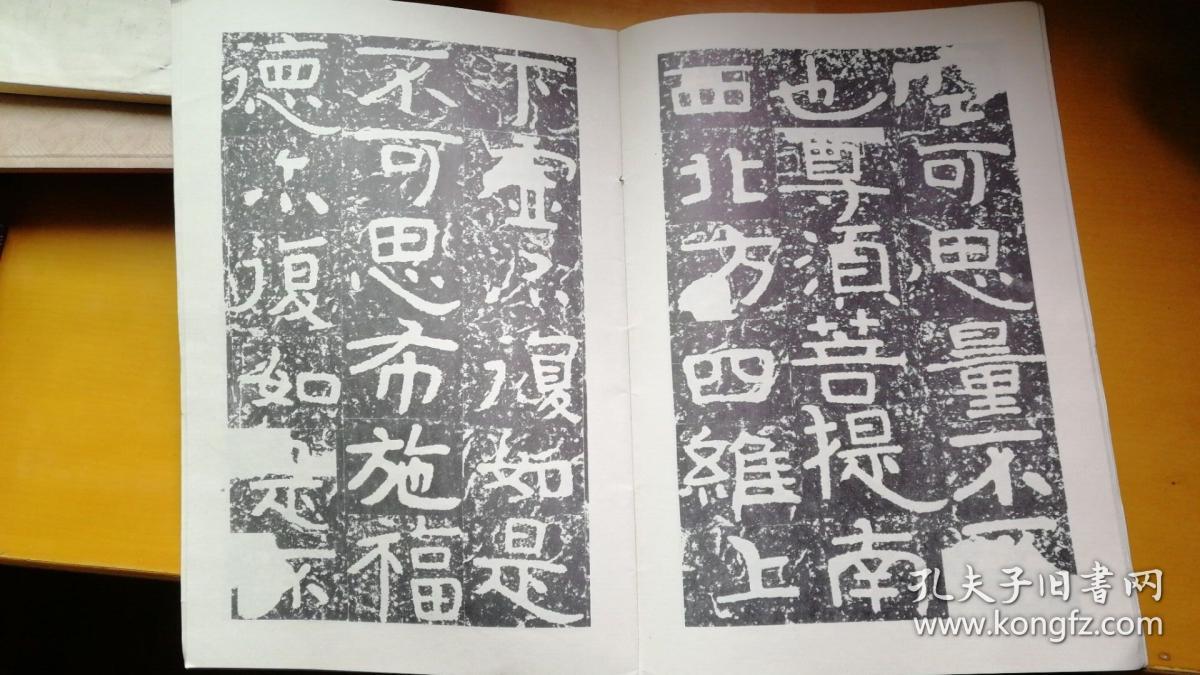泰山经石峪金刚经 i1
