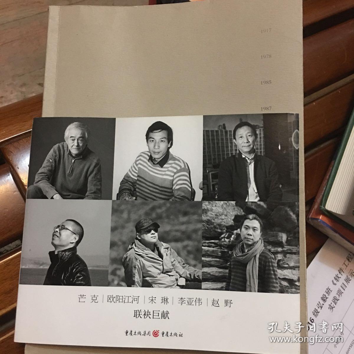 中国诗人访谈录