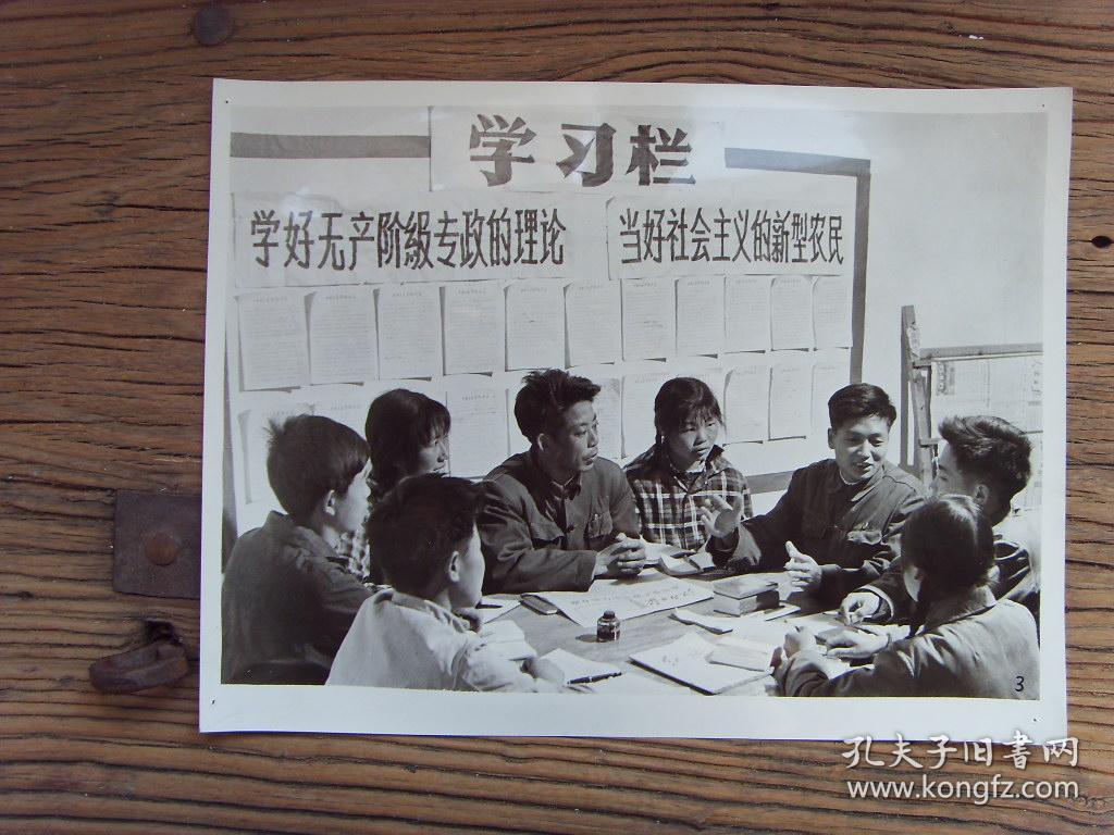 超大尺寸老照片 :【※1975年,江西共产主义劳动大学,高安分校※】