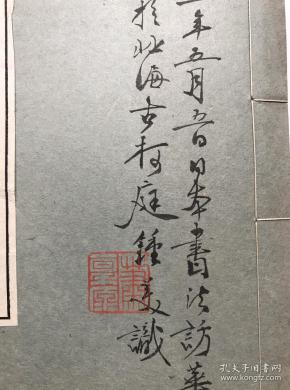 新中国初期与张伯驹共同创建北京书法研究社,后又创建