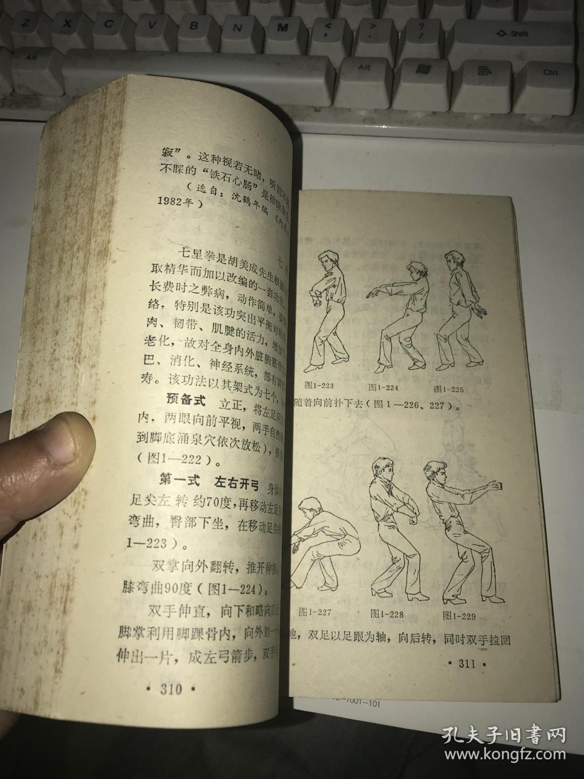 中国古代养生长寿秘法 ,内有金刚功.放松功.彭祖长寿术.冬夜自暖功.