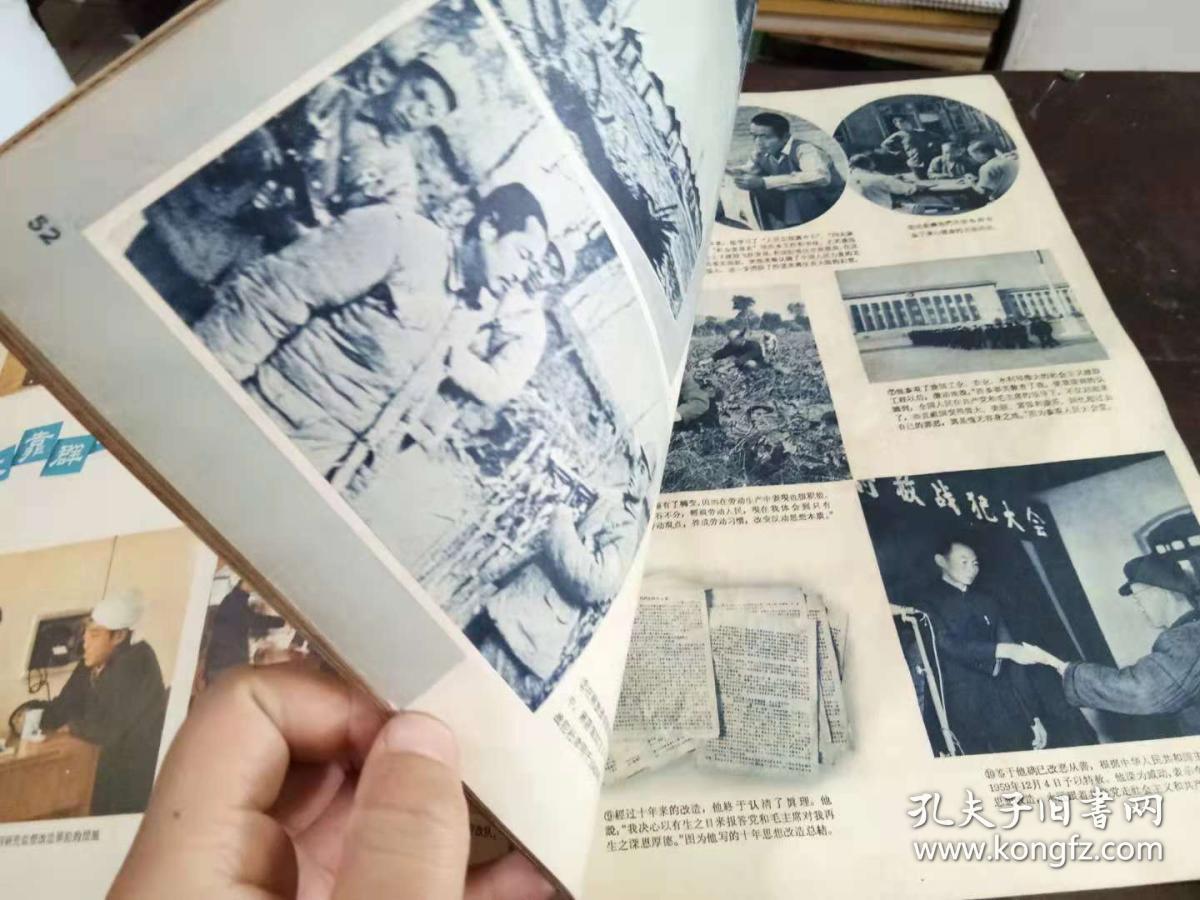 全国劳动改造罪犯工作展览会画册 一版一印 出