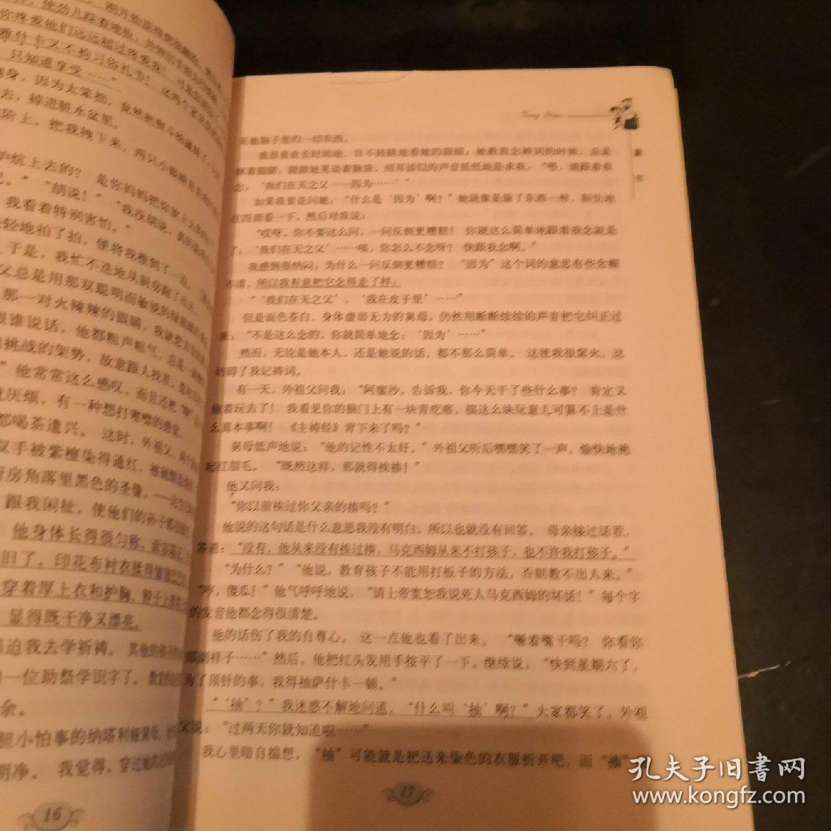 童年