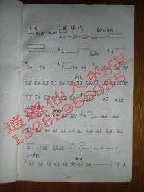十面埋伏竖笛曲谱_十面埋伏古筝曲谱(2)