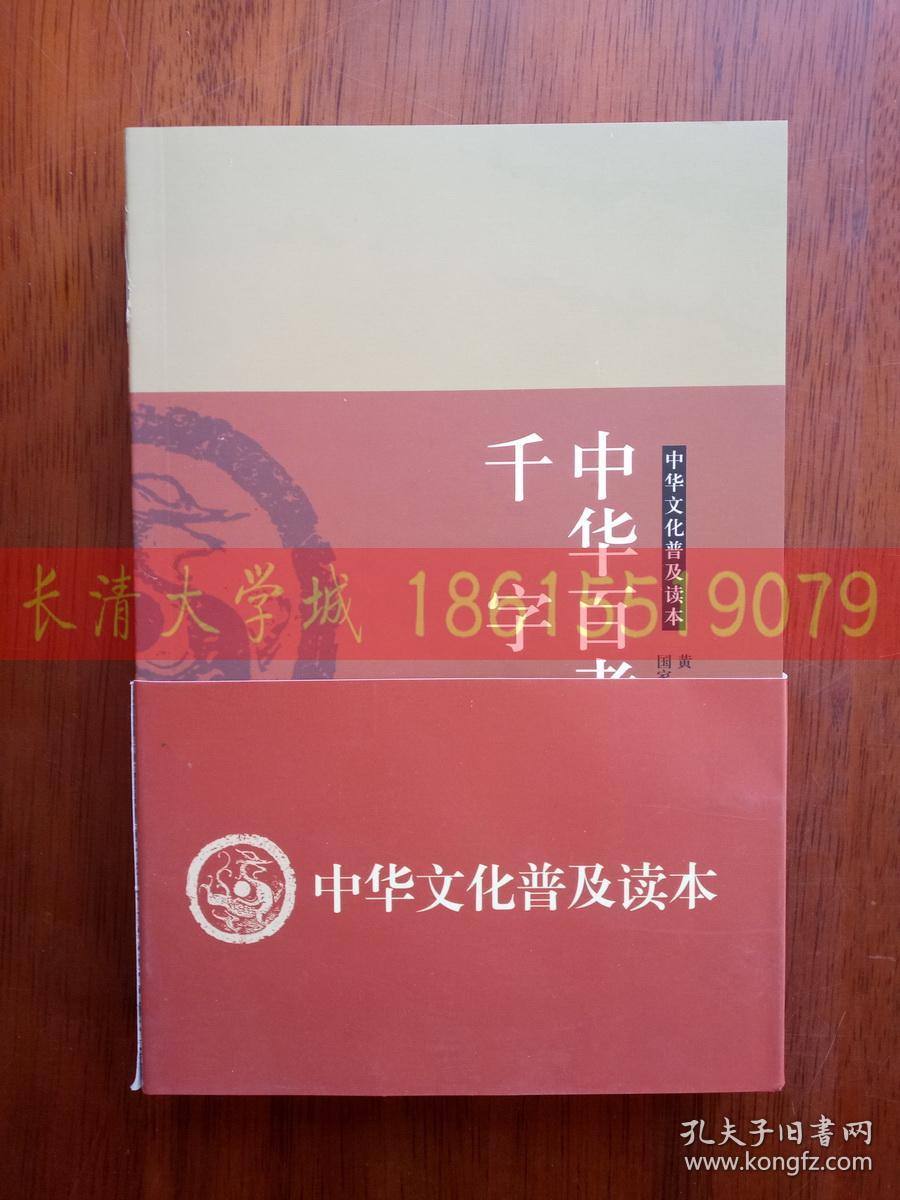 中华文化普及读本(全六6册)《弟子规新版》《