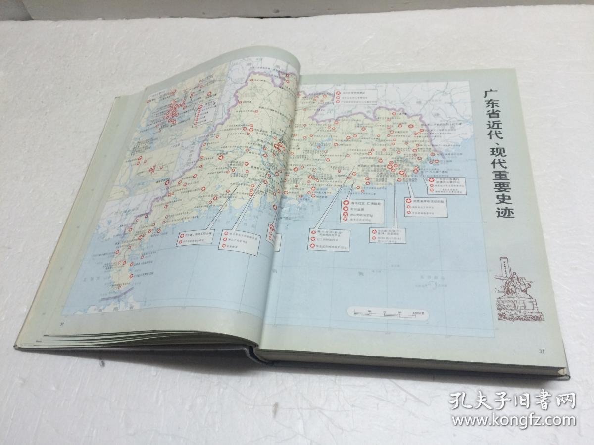 中国文物地图集广东分册 【一版一印】
