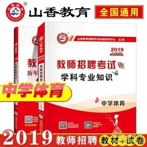 中国教师招聘_全国教师招聘1300(2)