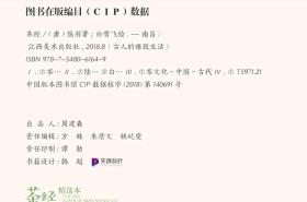 雅致茶音简谱_雅致茶音图片(2)