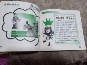什么烘学究成语_烘缸轴是什么(2)