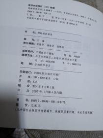 什么烘学究成语_烘缸轴是什么(2)