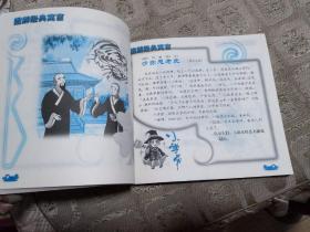 什么烘学究成语_烘缸轴是什么(3)