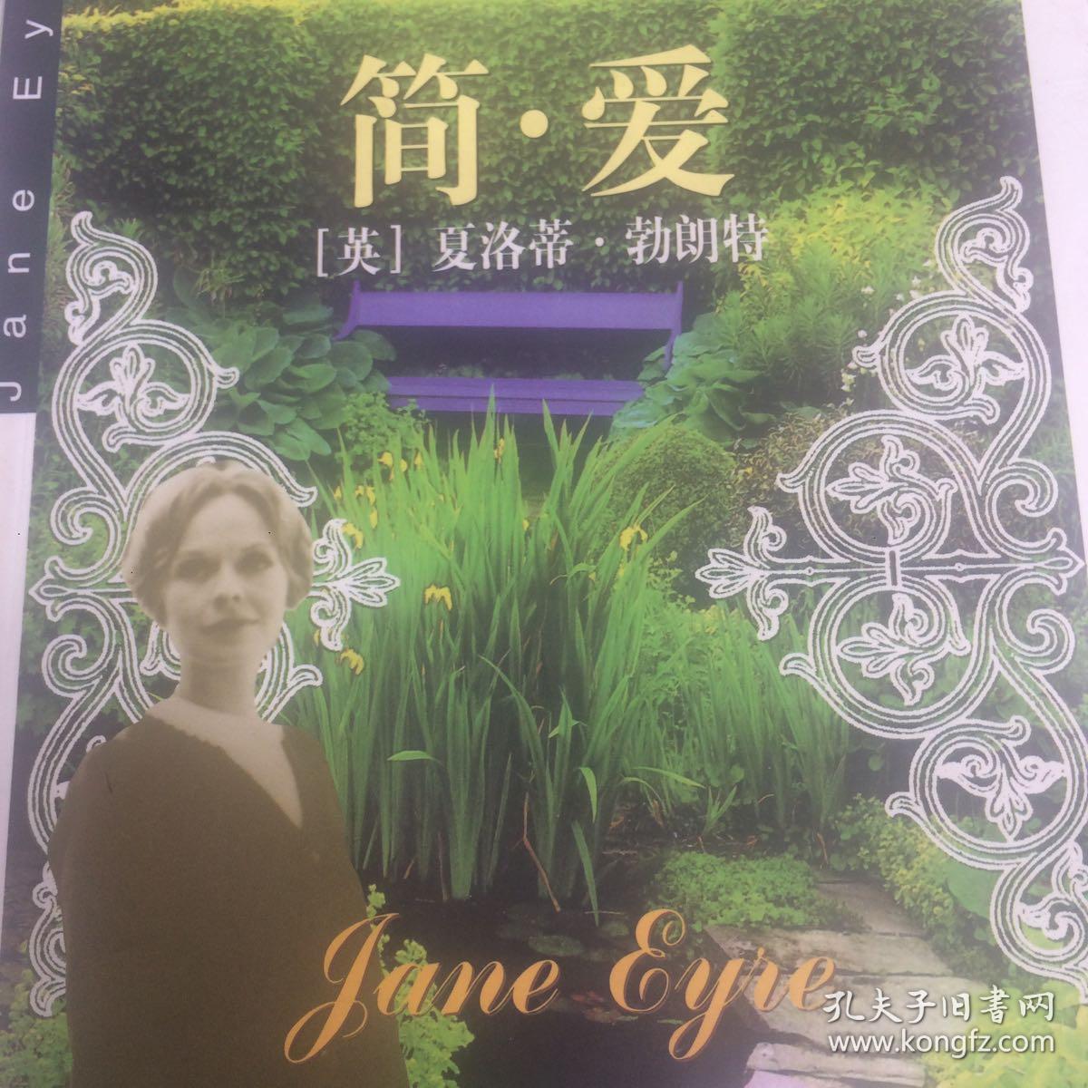 第三十六章  第三十七章  第三十八章  夏洛蒂·勃朗特生平年表 展开