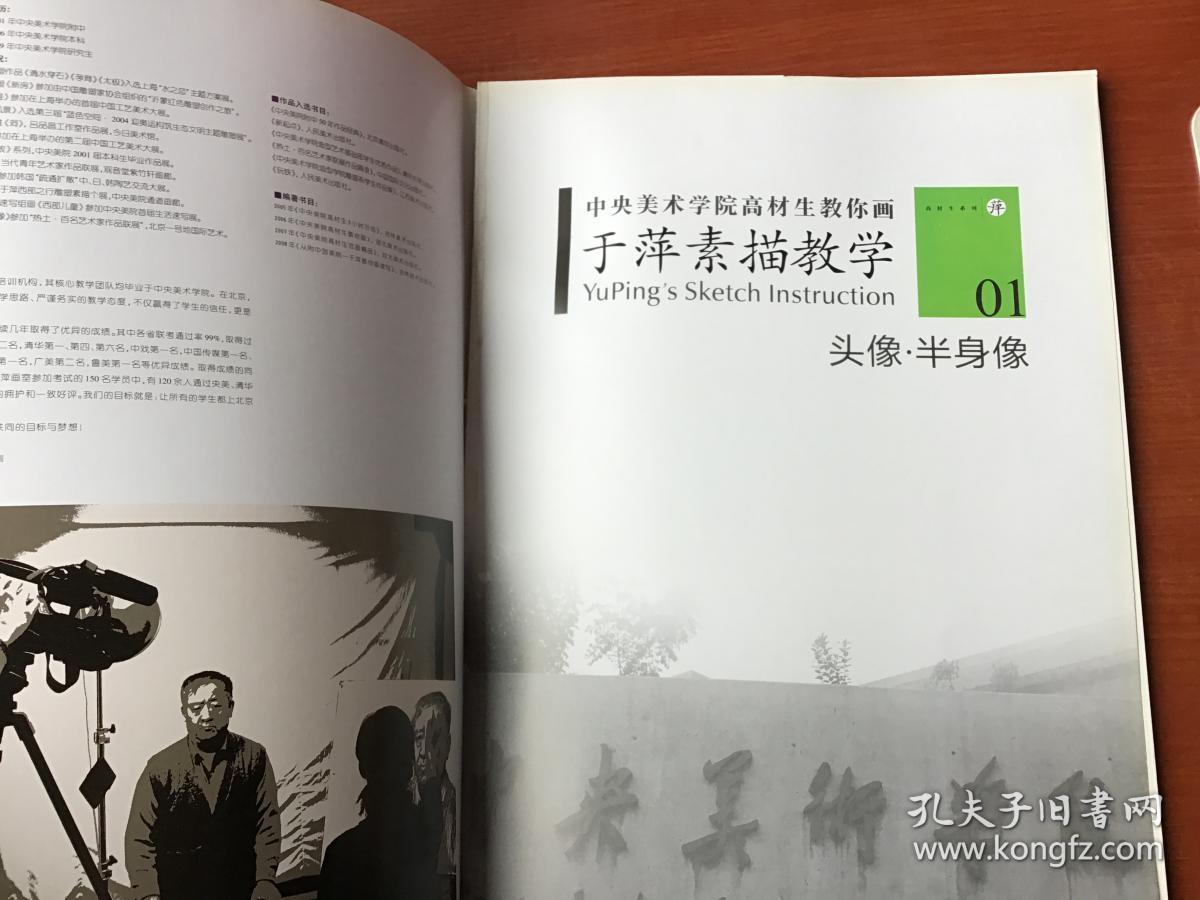 中央美术学院高材生教你画:于萍素描教学01(头像·半身像)