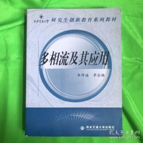 应用宝一刀流官网_紊流可以是均匀流 也可以是非均匀流_多相流及其应用
