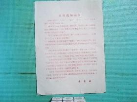 京剧审头刺汤曲谱_审头刺汤(4)