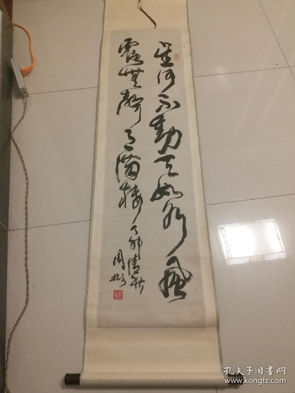 书法周彬款