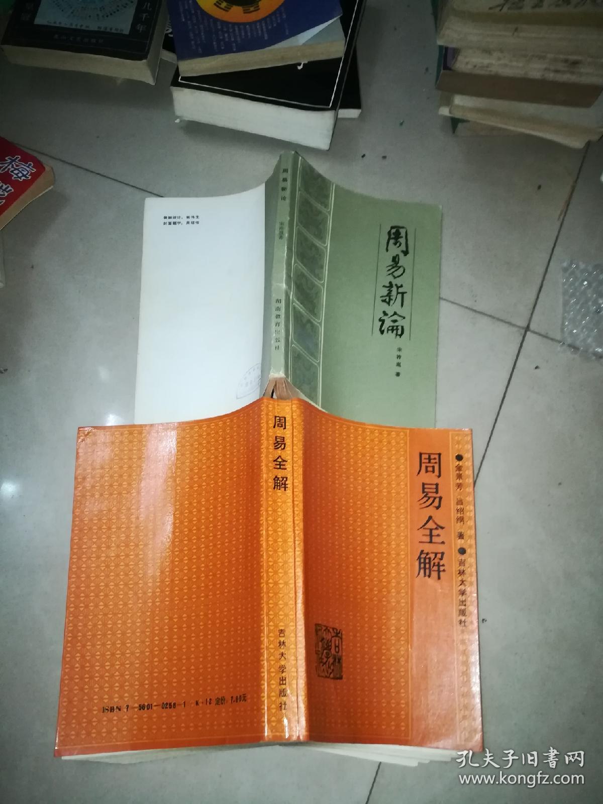 易经的科学原理是什么_易经讲的是什么