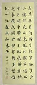 书法虞美人_购买书法虞美人相关商品_孔夫子旧书网