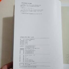 江苏省志人口_江苏省各地区人口地图