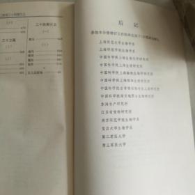 粟芦曲谱上海辞书出版社_甜芦粟(3)