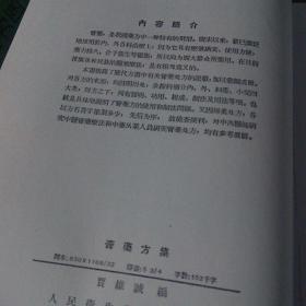 膏药成分是啥 什么原理_虎头膏药是什么牌子(2)