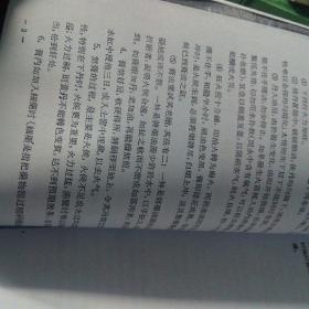 膏药成分是啥 什么原理_虎头膏药是什么牌子(2)