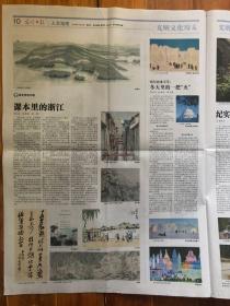 光明日报(2019年1月20日,一项历史性工程,课本