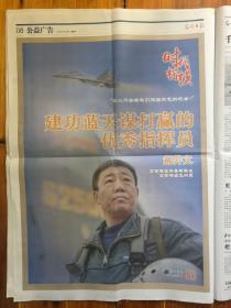 光明日报(2019年1月20日,一项历史性工程,课本