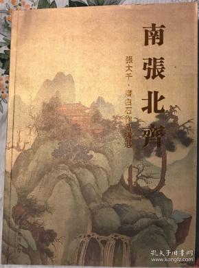 北齐历史