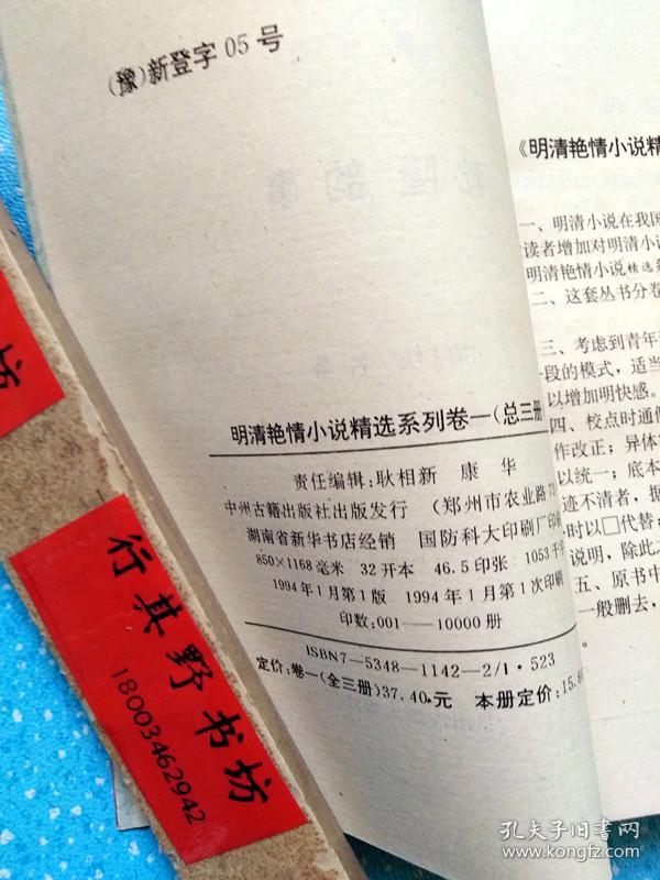 成人口说小说(2)