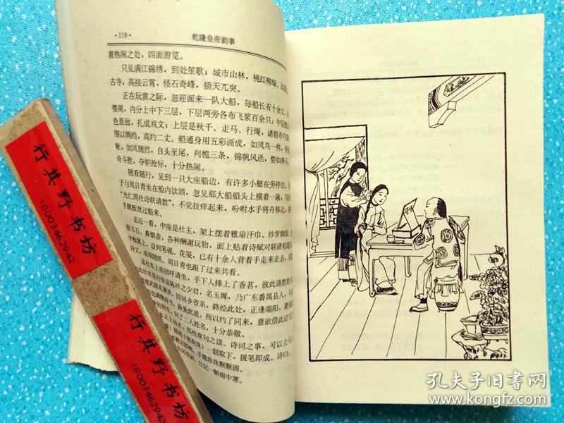 成人口说小说(2)