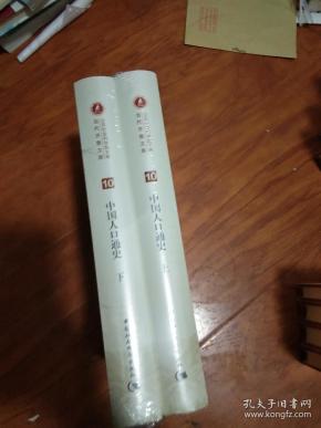 中国人口通史_中国通史(2)