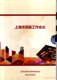 新疆限制少数民族人口流动吗