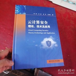 云计算那点事儿：从基础理论到未来趋势的深度梳理