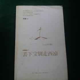 西凉简谱_非人学园西凉图片(2)
