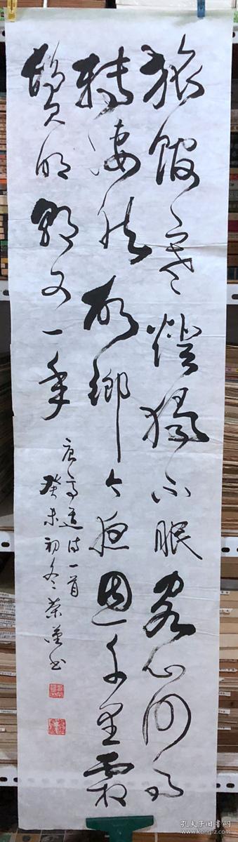 书法原作1097刘荣汉(成都书法家)【高适《除夜作》】四尺条幅