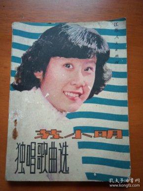 苏小明歌曲兰花草曲谱_苏小明军港之夜图片