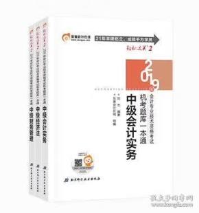 19年中级会计经济法_2019年中级会计职称考试教材解读 经济法