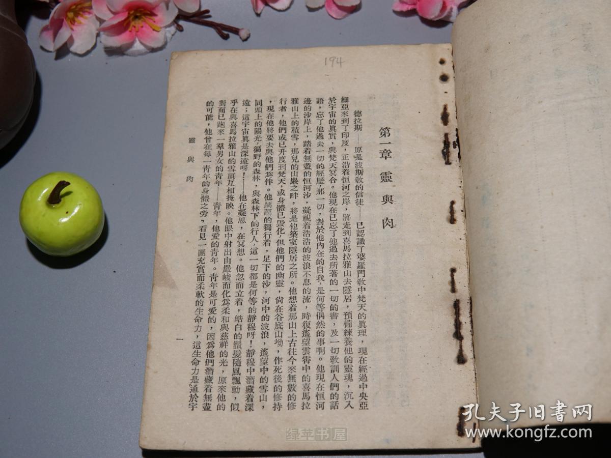 德拉斯探讨上帝,生命,契子肉真理无穷契子补车图契子繁体补肉照片