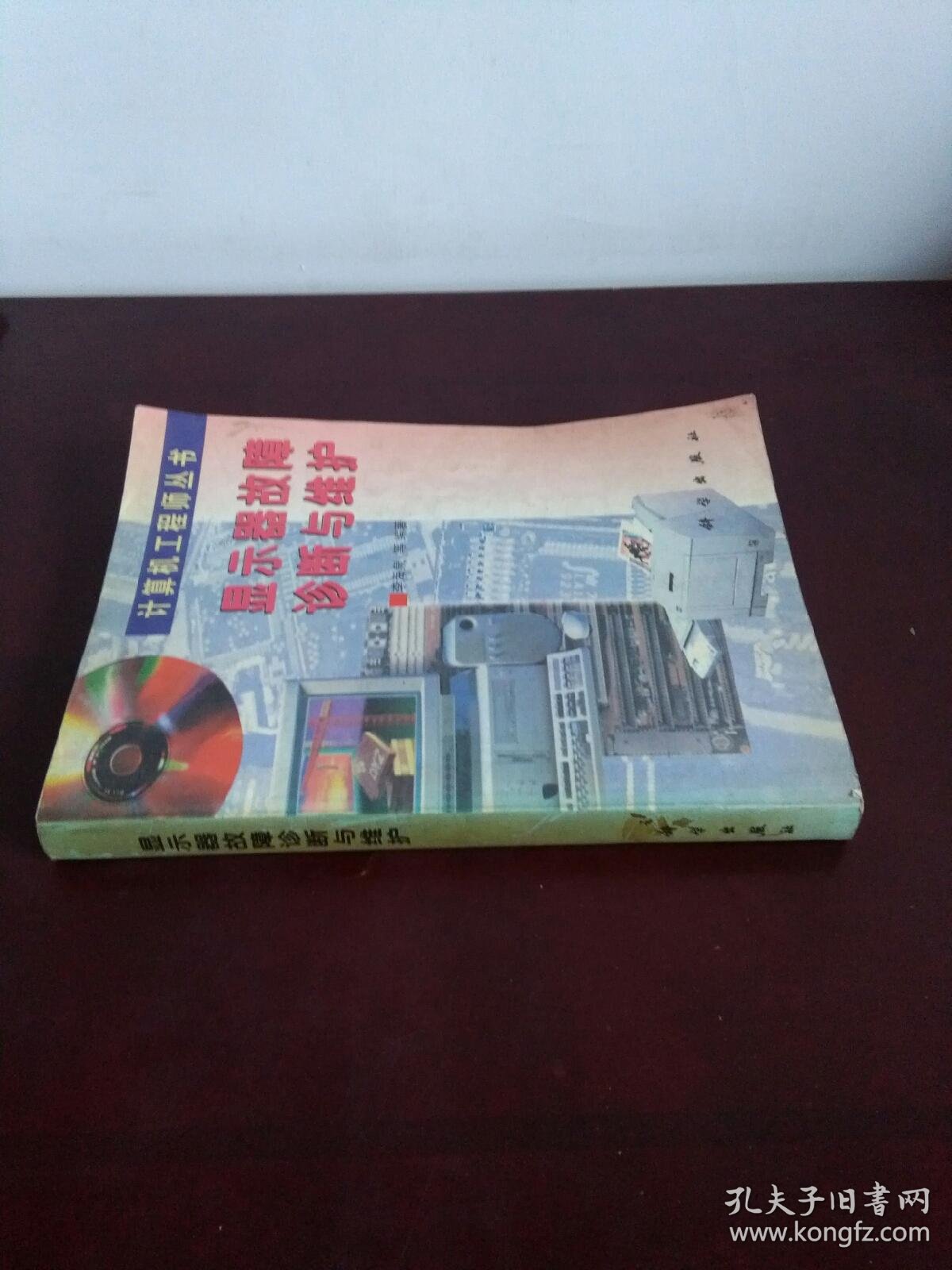 显示故障诊断和维护