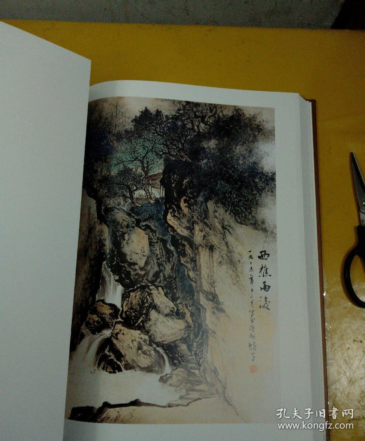 黎雄才纪念画集