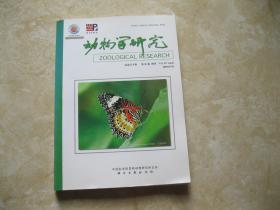 动物学研究  昆虫学专辑  第30卷  增刊  2009年9月