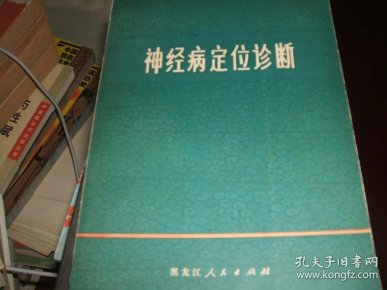 神经病怎么诊断 qoYBAFwFskeAdcZcAAIbkaulseI309_n.jpg