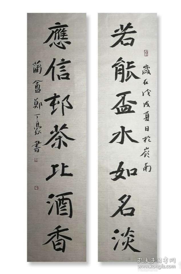 郑丁豪 书法最高奖兰亭奖获得者 文化部最高奖获得者 中国书法家协会