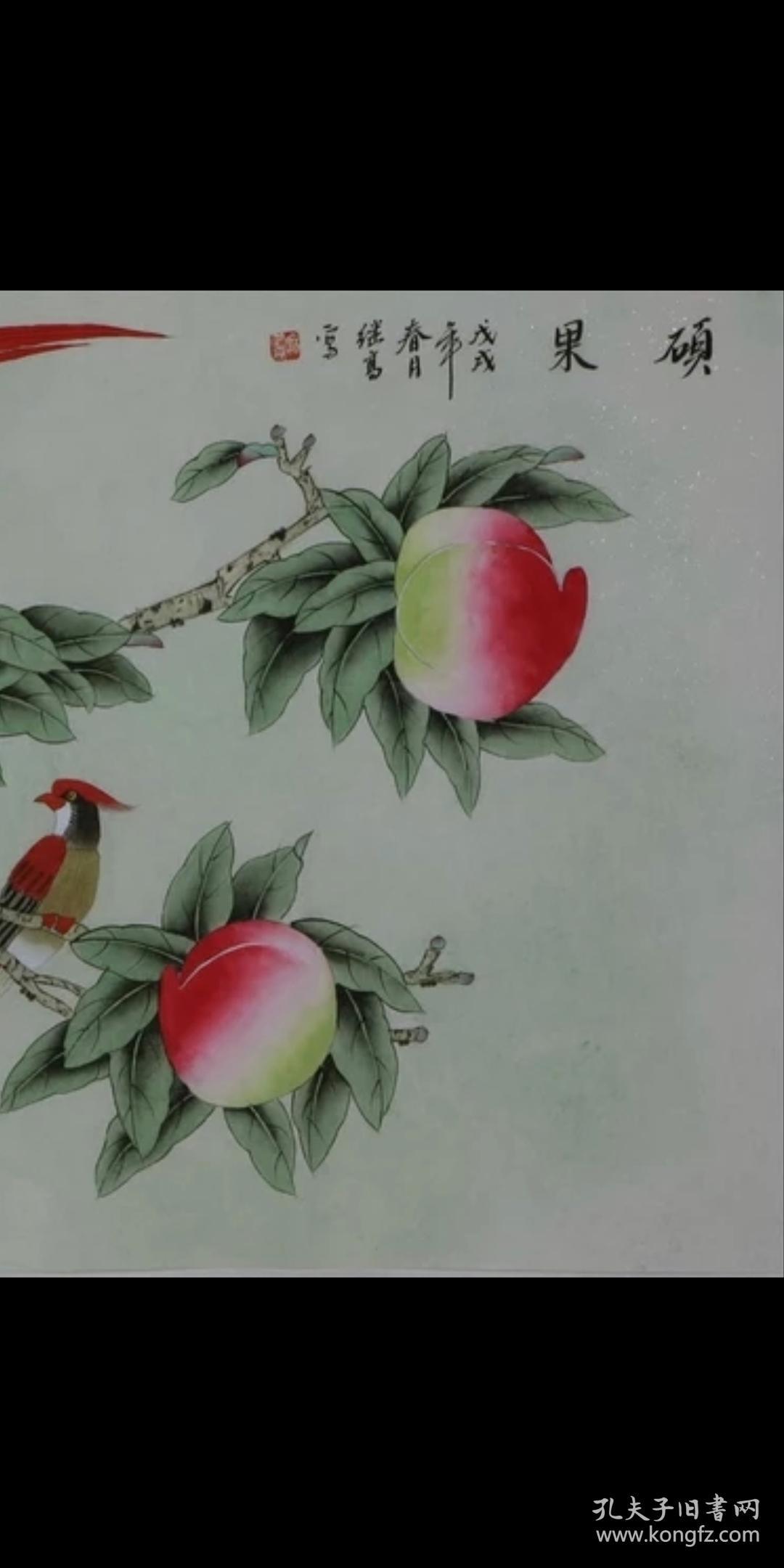 当代画家喻继高花鸟国画寿桃纯手绘